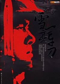 ѩ������