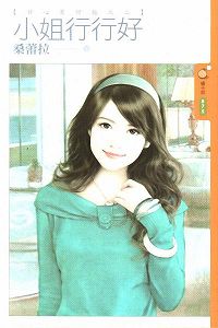 С�����к�