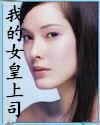 �ҵ�Ů����˾
