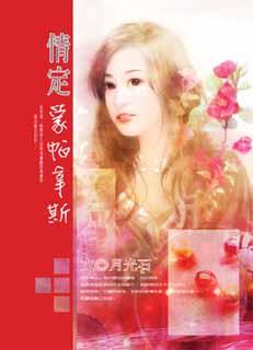 情定蒙帕拿斯封面