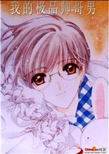 �ҵļ�Ʒ˧����