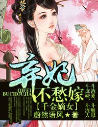 ǧ���Ů,��������޷���