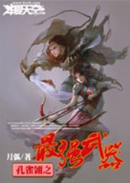 ��ȸ��֮��ǿ��������