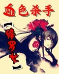 Ѫɫɱ������Ů