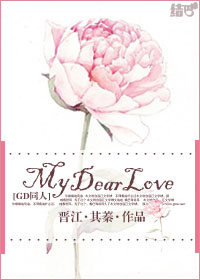 (gdͬ)my dear love