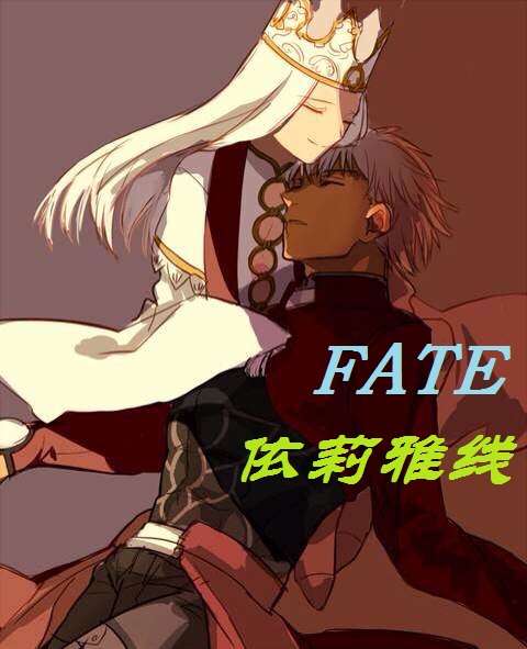 []fate