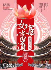 ʢ������֮Ů�µ�������