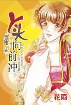 Ѿͷ��ǰ��(���Ǳ�ϲ֮��)����