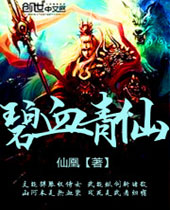 ��Ѫ����