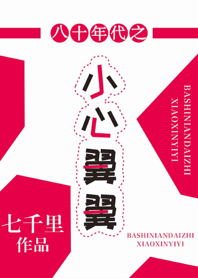 ��ʮ���֮С������