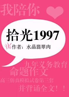 ʰ��1997