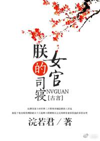 �޵�˾��Ů�ٷ���