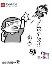 ���սʿ�е�Ӳ