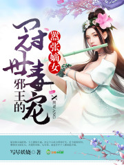 ���ŵ�Ů,а���Ĺ�������