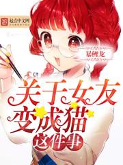 ����Ů�ѱ��è�����