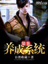 貔貅养成系统封面
