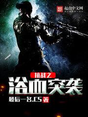 ��ս֮ԡѪͻϮ����