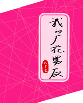 �ҵĳ�������