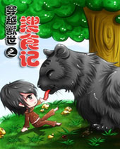 ��Խ����֮��ʳ��