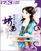 娇医封面