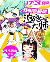 �ҵ��ϰ���׷����ʦ