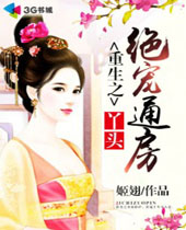 ����֮����ͨ��Ѿͷ