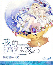 �Ŵ���֮�ҵĸ���Ů��