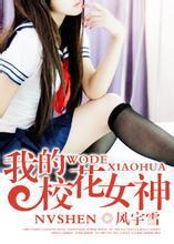 �ҵ�Ů��У��