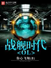 ս��ʱ��OL