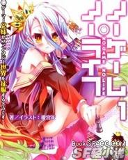 ��Ϸ����No game No life