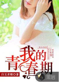 �ҵ��ഺ��