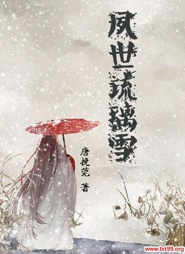 ��������ѩ����