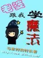 ���Ÿ���ѧħ��