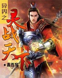 ���֮��ս����