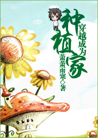 ��Խ��Ϊ��ֲ��