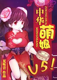 �л�����,v5��