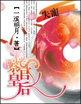 ʧ��:���ٻʺ�