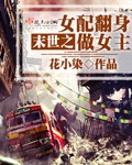ĩ��֮Ů�䷭����Ů��