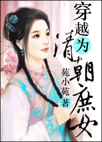��ԽΪ�峯��Ů